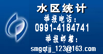 統(tǒng)計(jì)局
